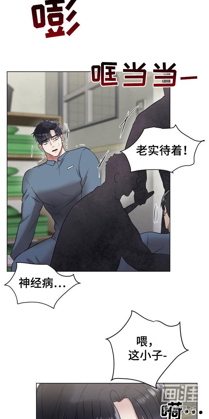第8章：奋起反抗