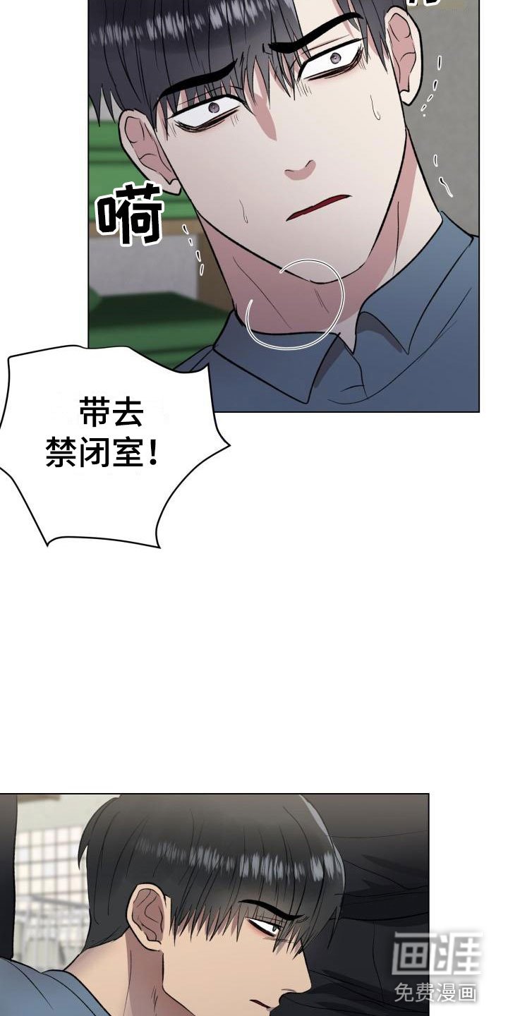 第8章：奋起反抗