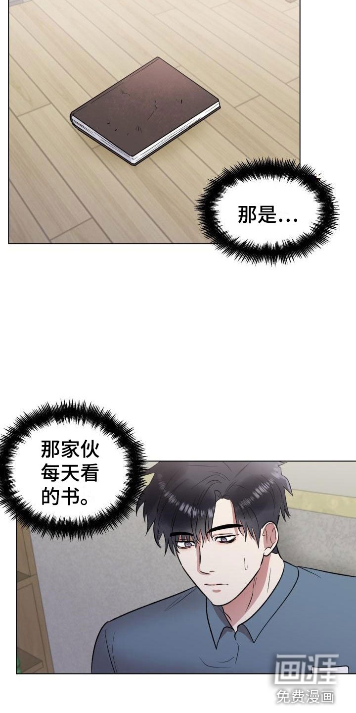 第8章：奋起反抗