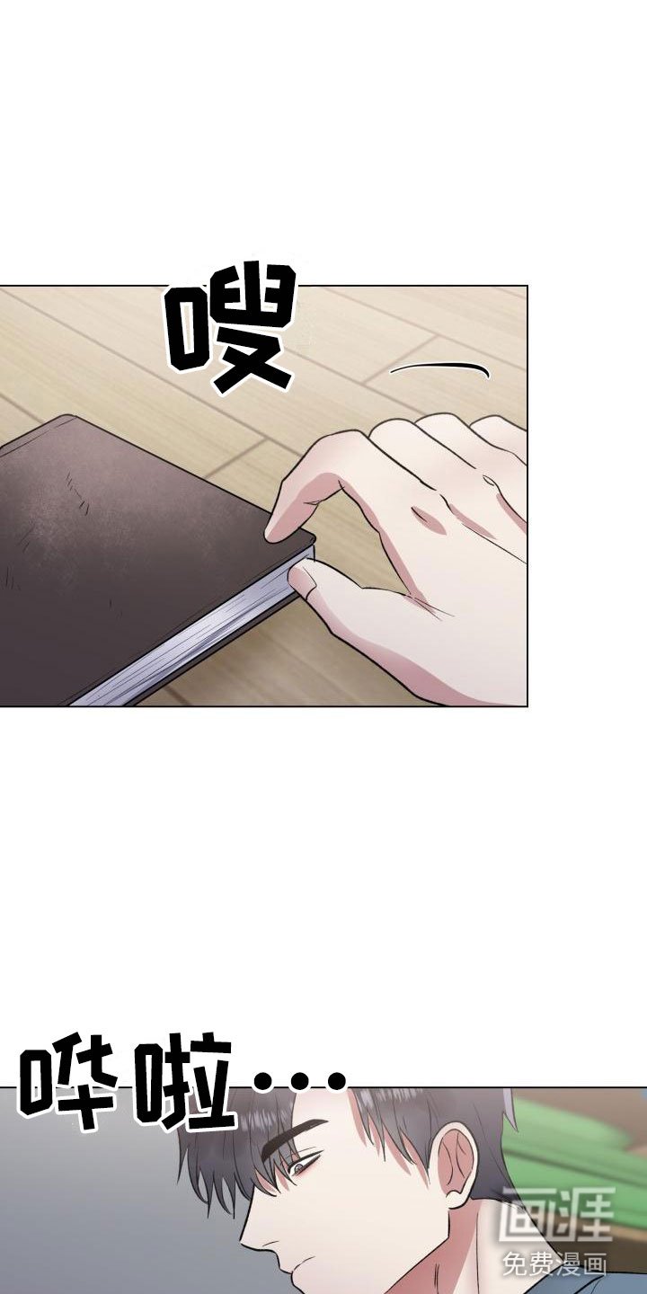 第8章：奋起反抗