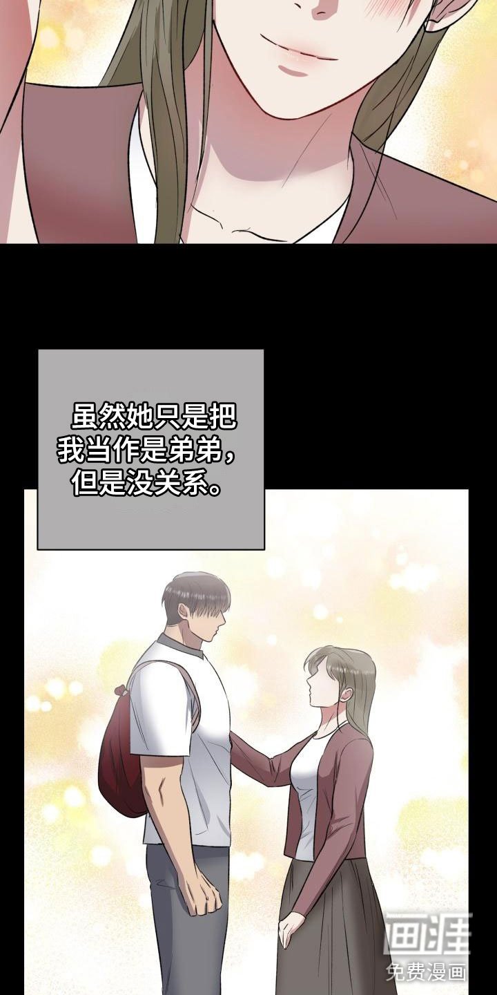 第9章：罪恶日记