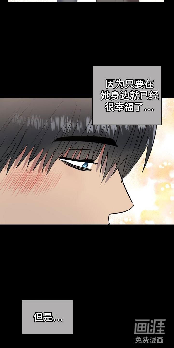 第9章：罪恶日记