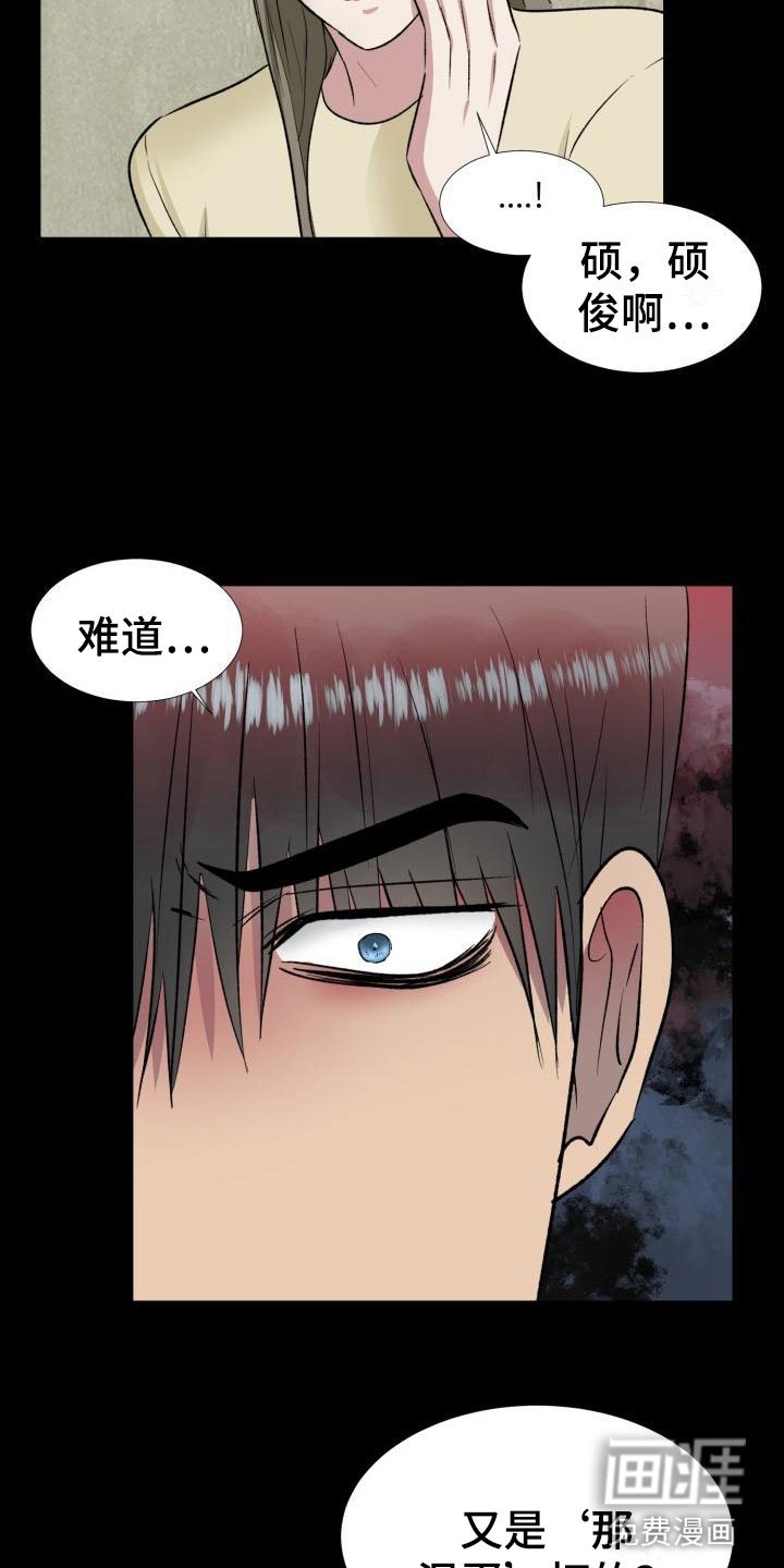第9章：罪恶日记