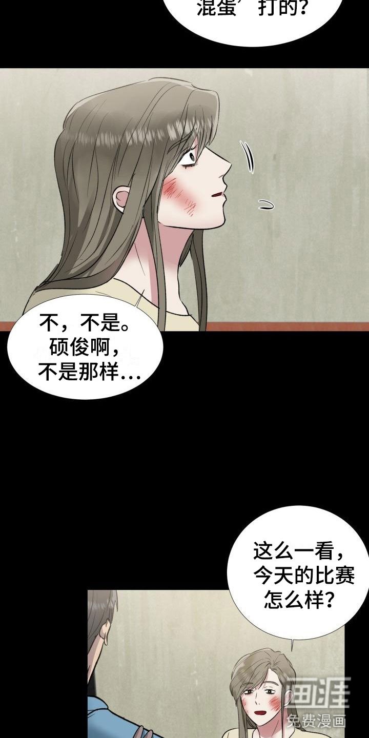 第9章：罪恶日记