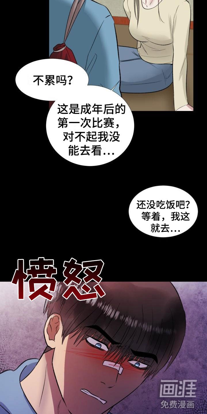 第9章：罪恶日记