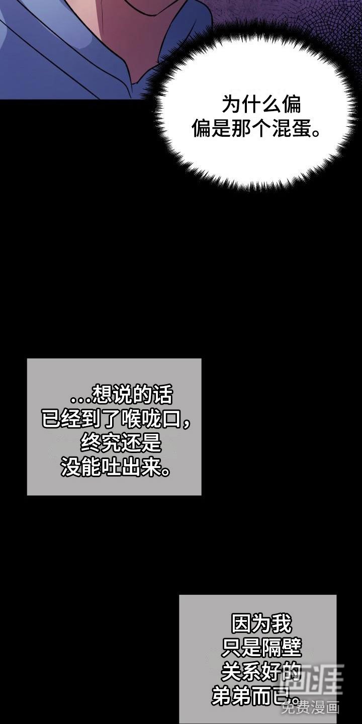 第9章：罪恶日记