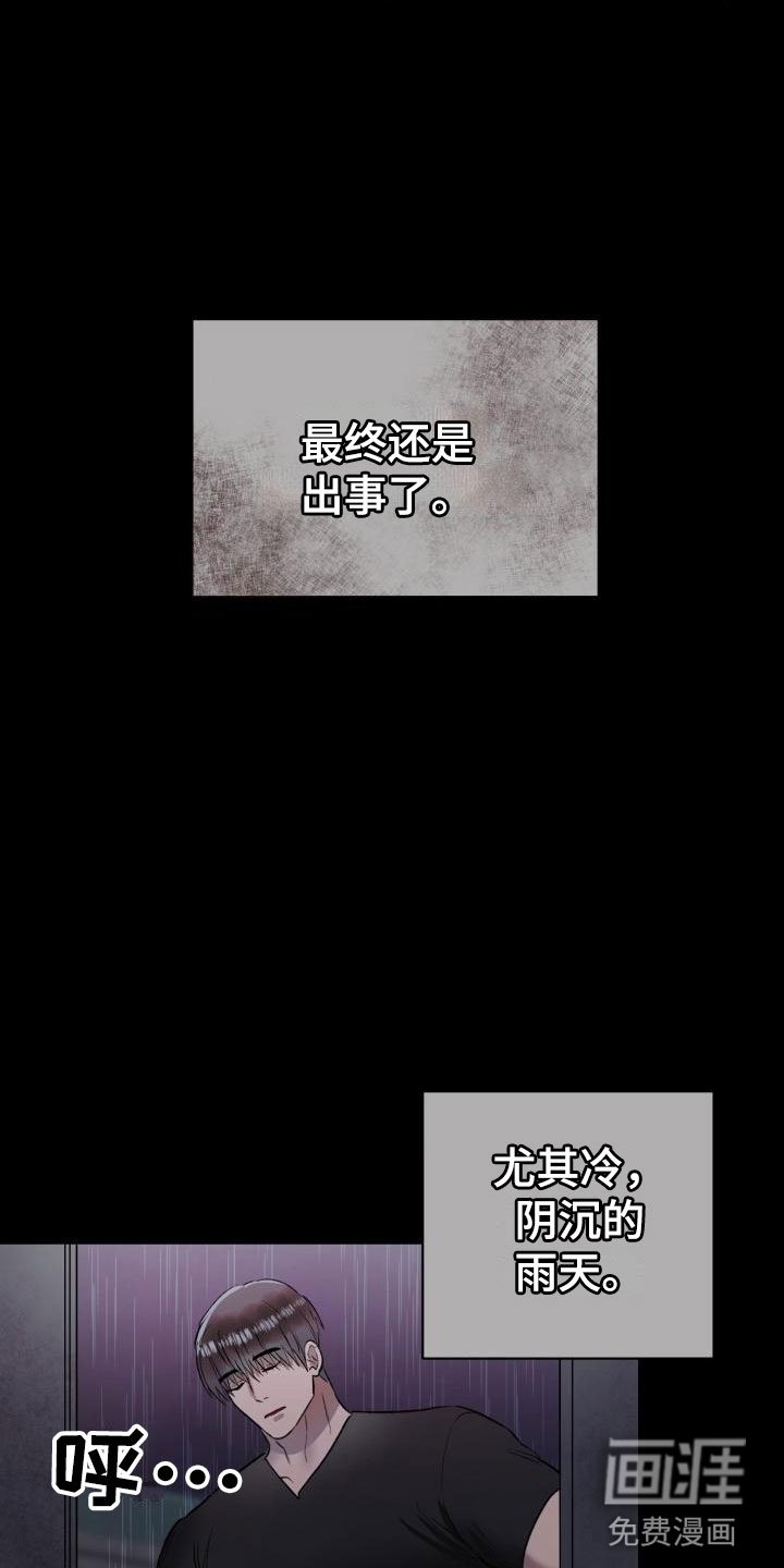 第9章：罪恶日记