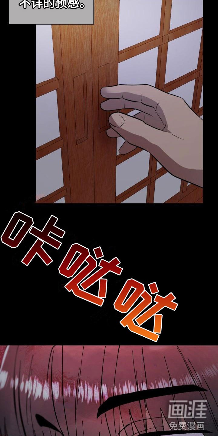 第9章：罪恶日记