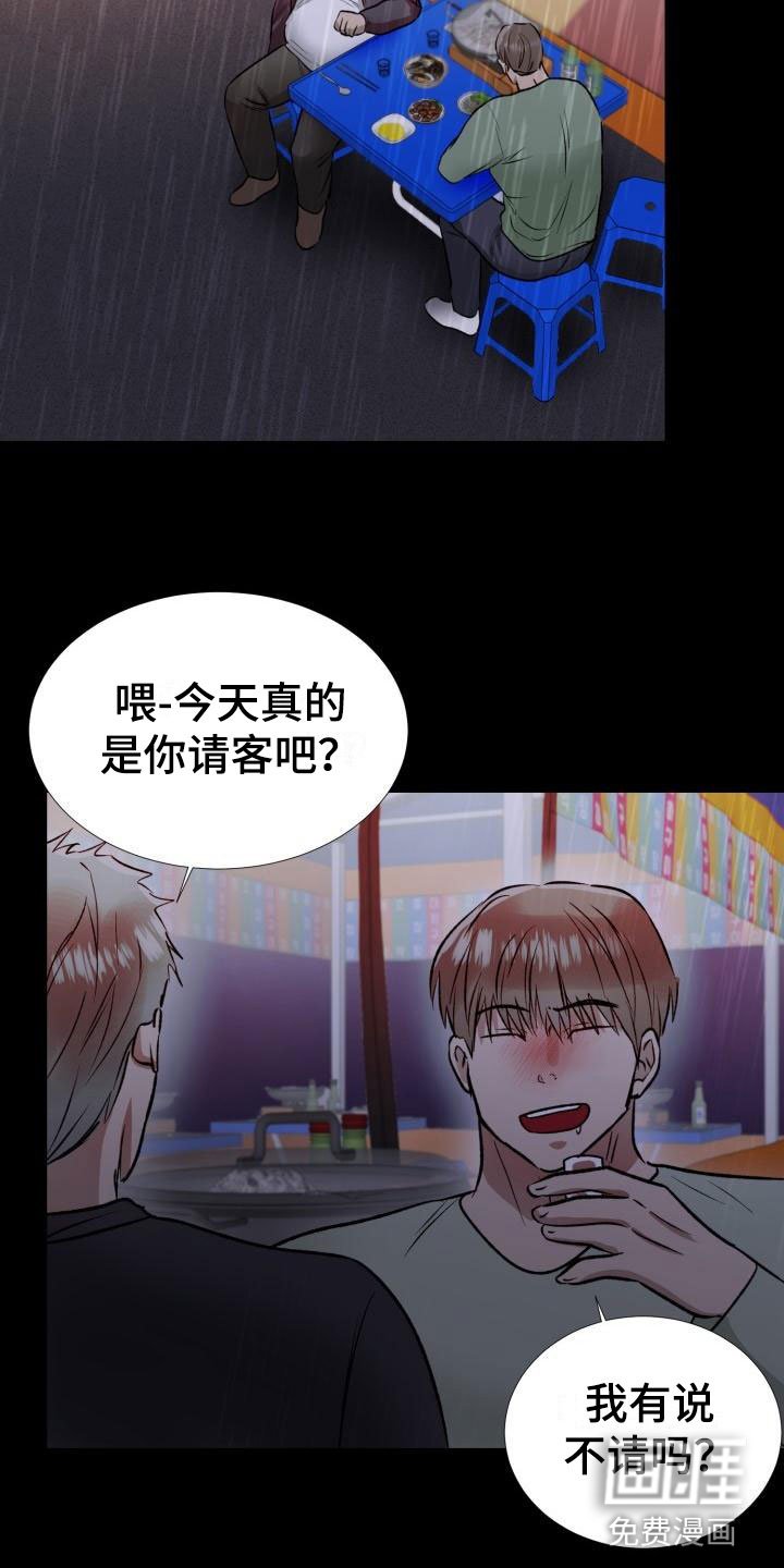 第9章：罪恶日记