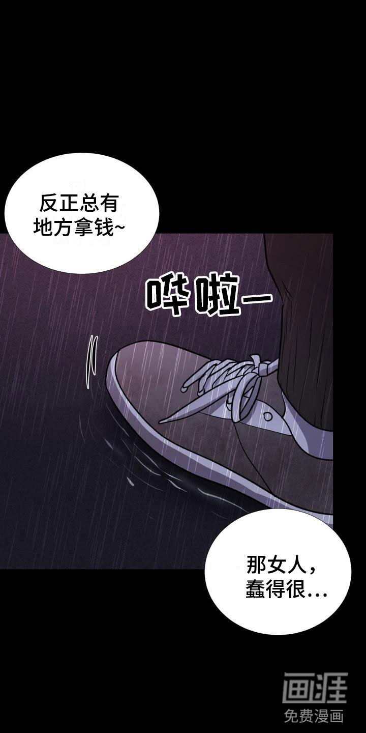 第9章：罪恶日记