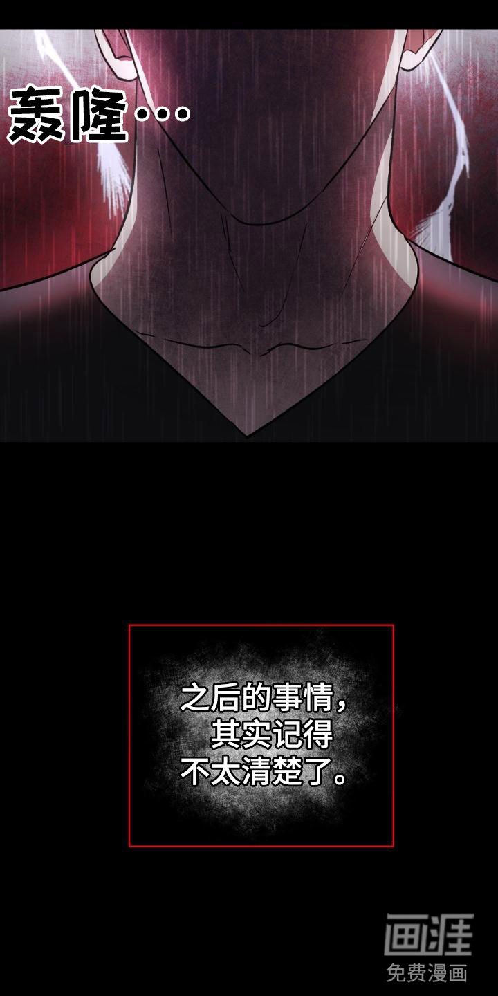 第9章：罪恶日记