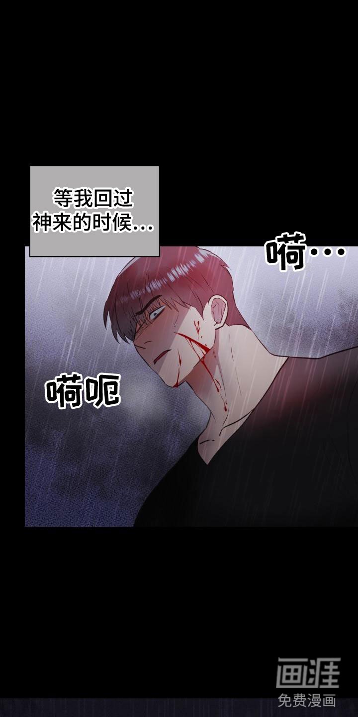 第9章：罪恶日记