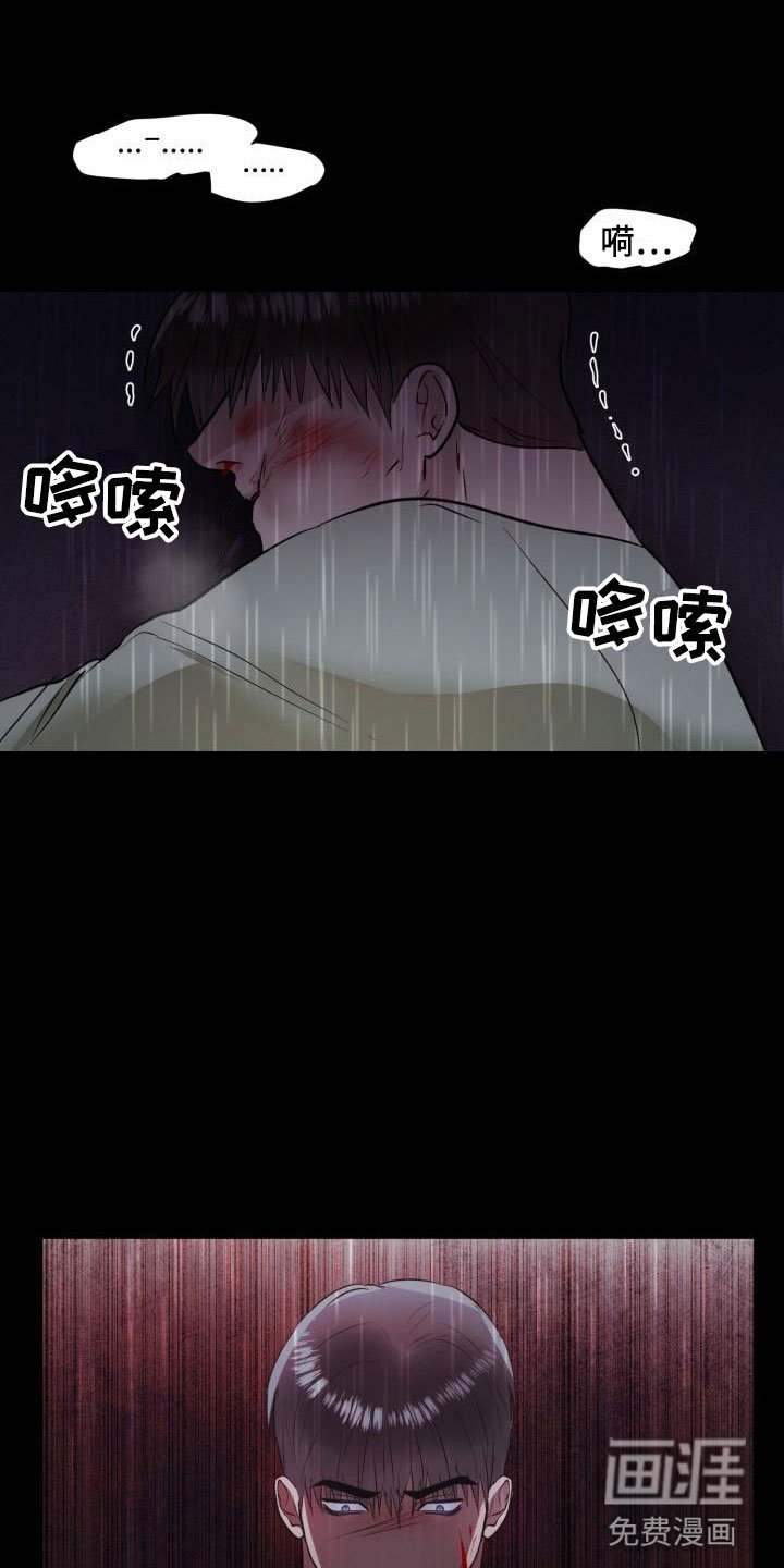 第9章：罪恶日记