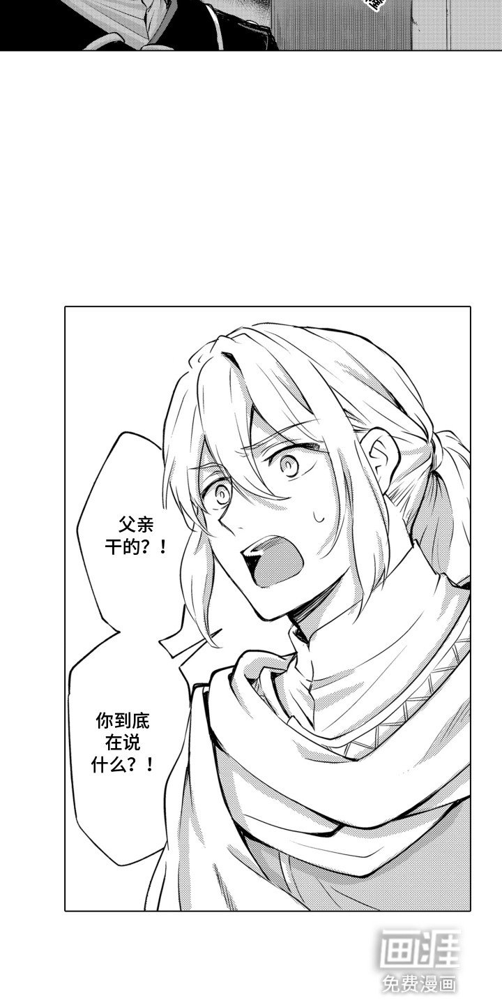 第1章：危机