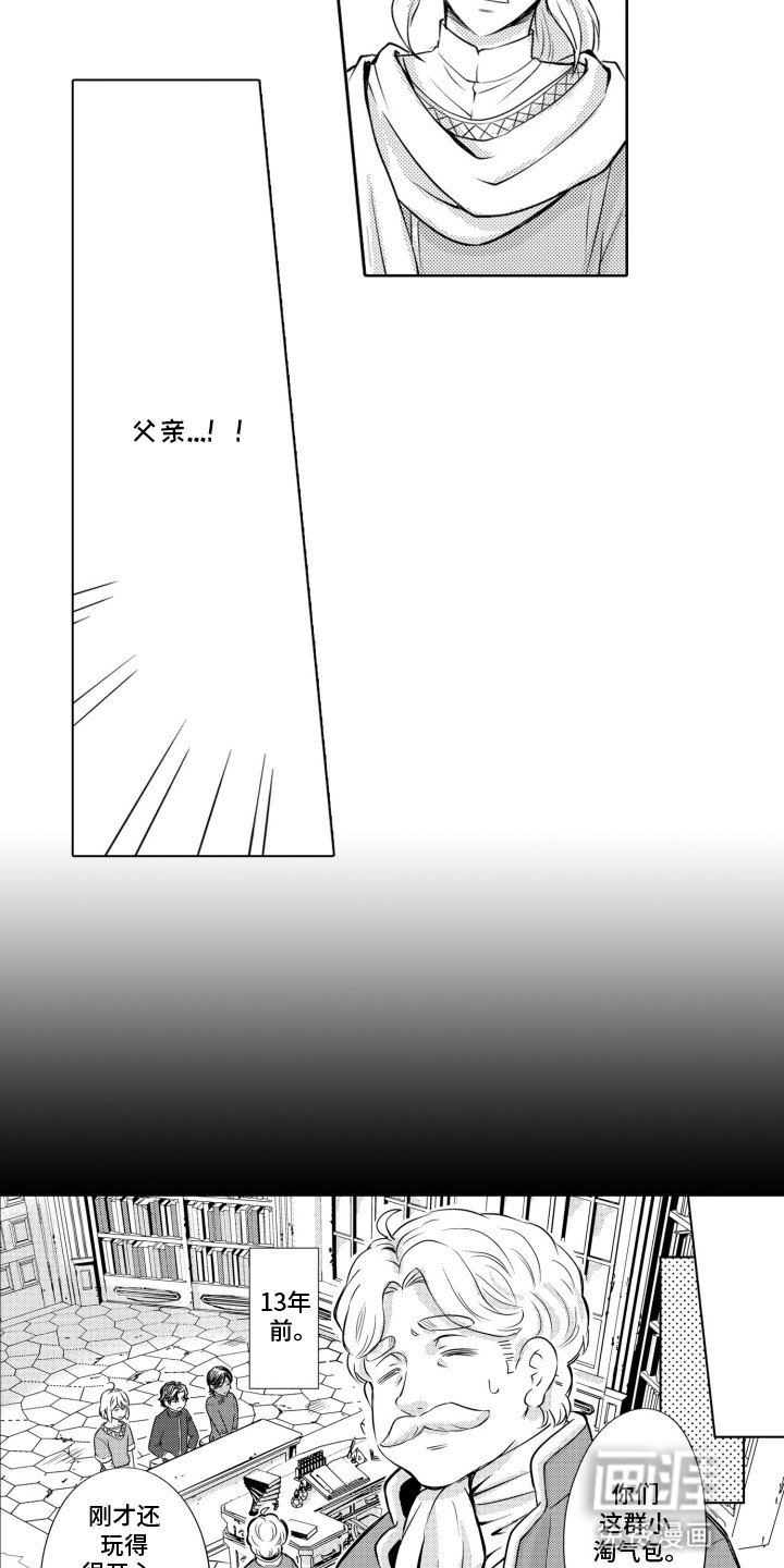 第1章：危机