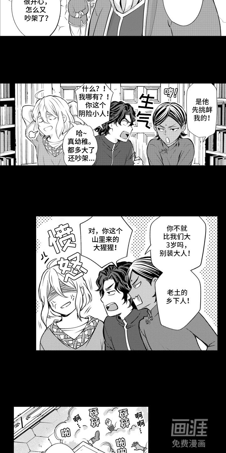 第1章：危机