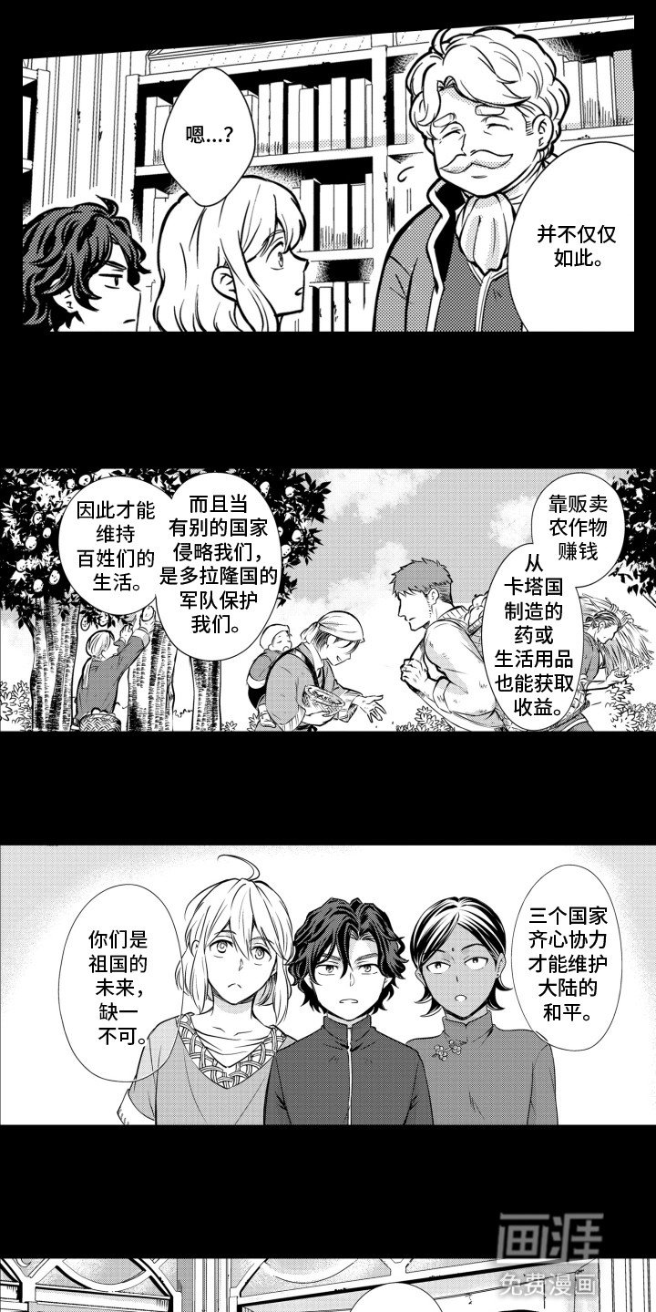 第1章：危机