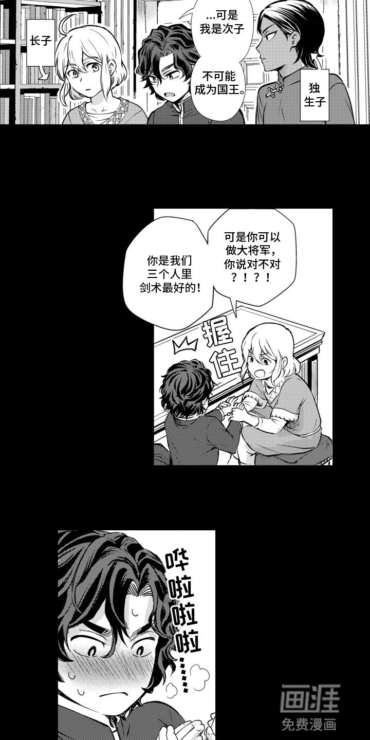 第1章：危机