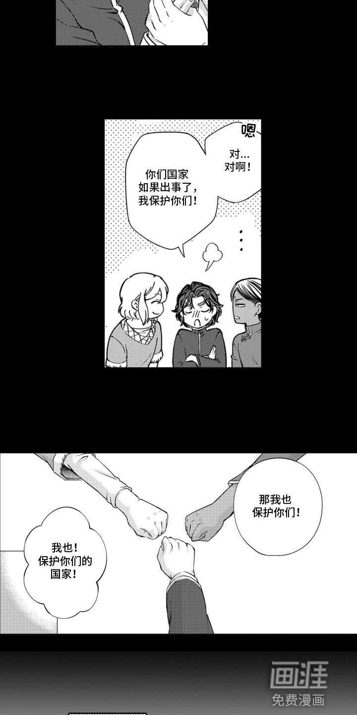 第1章：危机