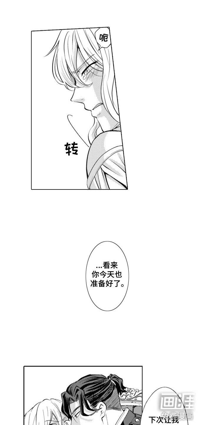 第10章：吃醋