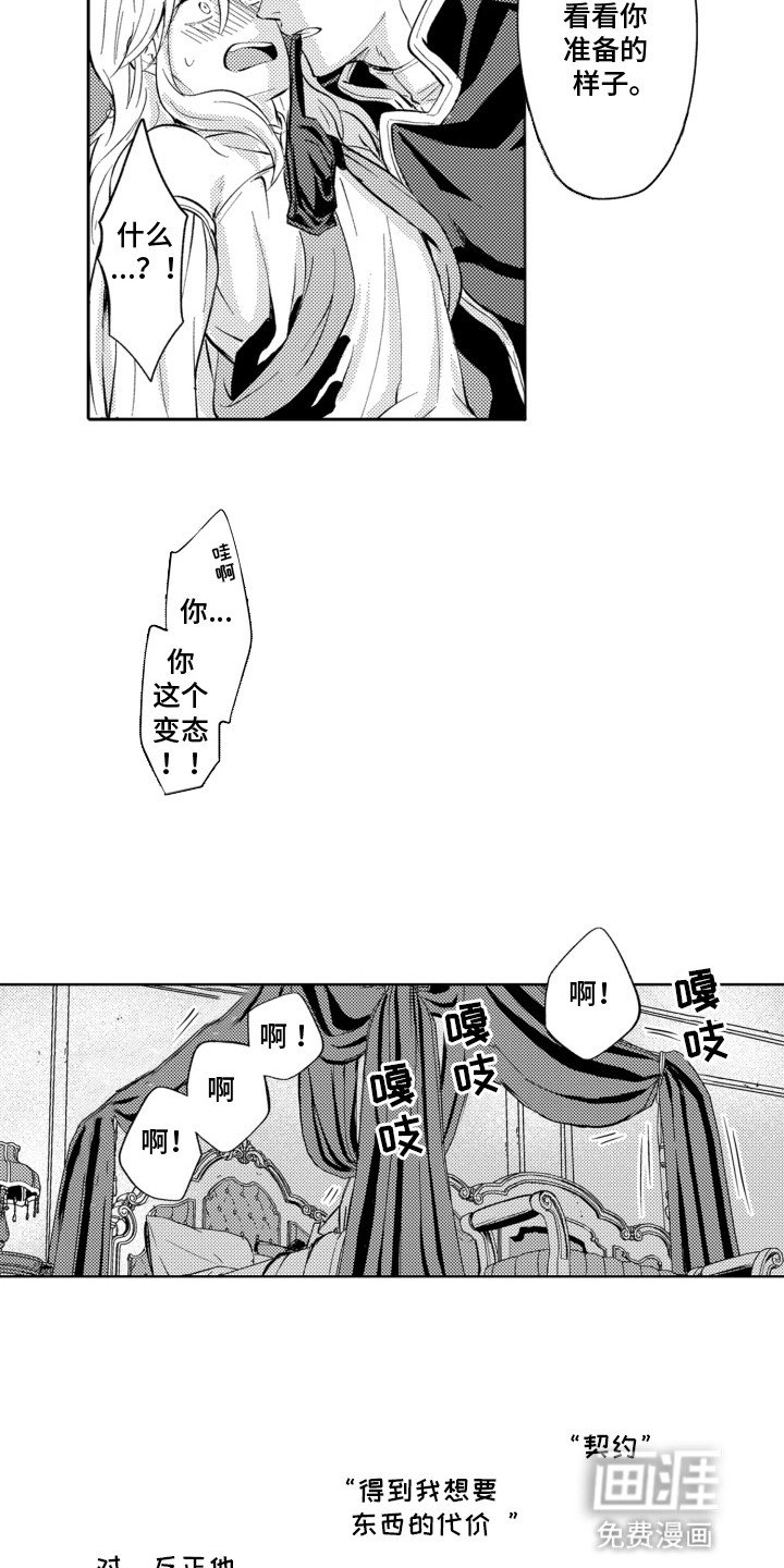 第10章：吃醋