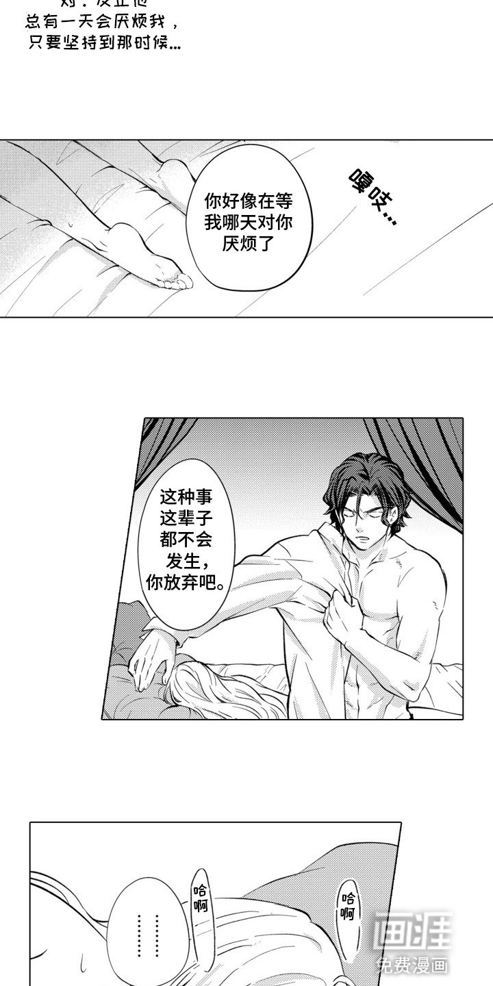 第10章：吃醋