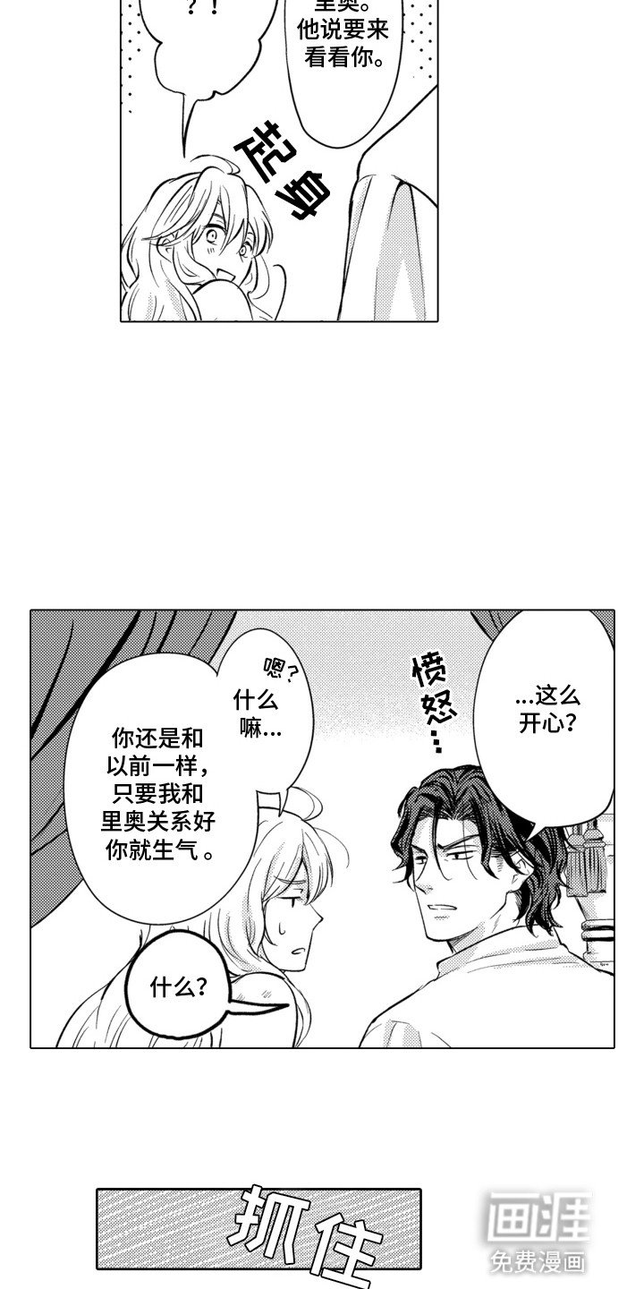 第10章：吃醋