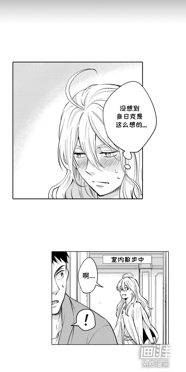第10章：吃醋