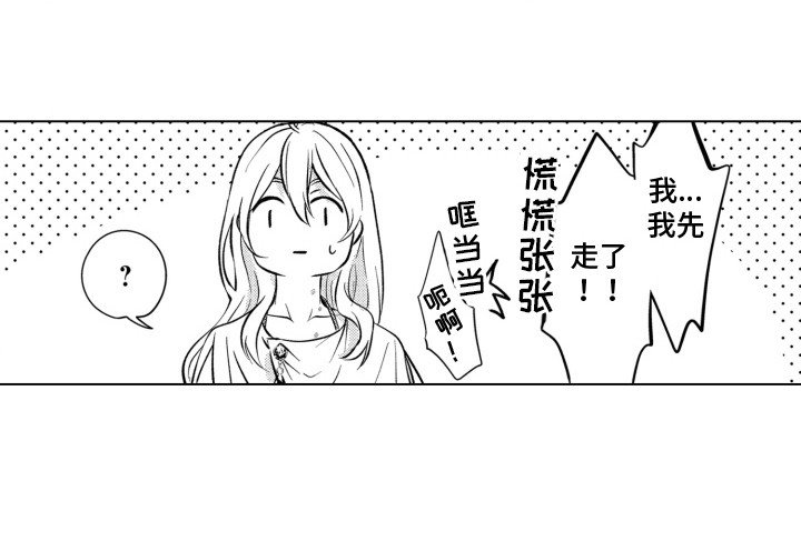 第10章：吃醋