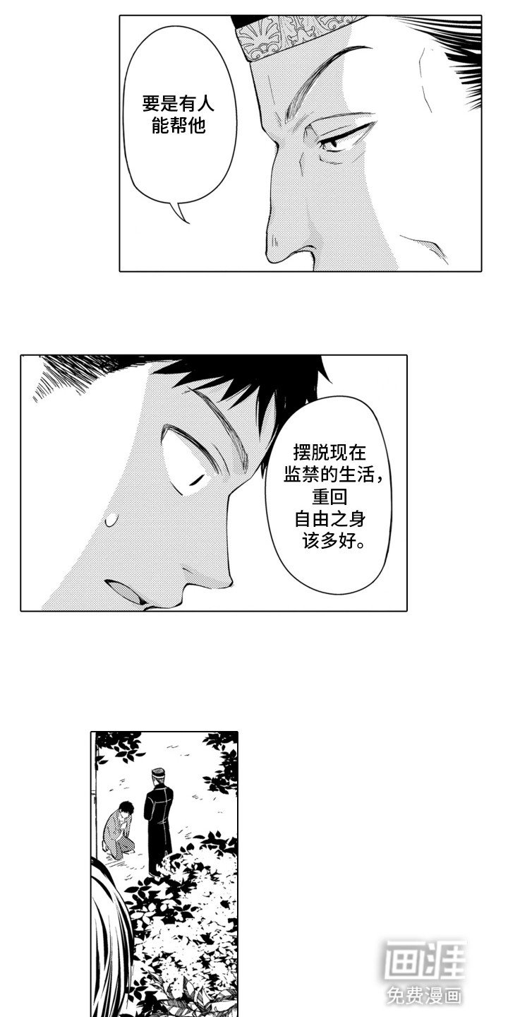第11章：蛊惑