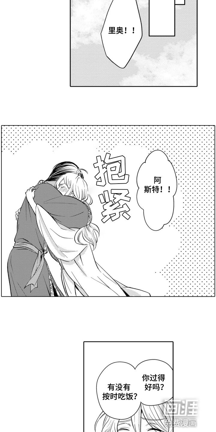 第11章：蛊惑
