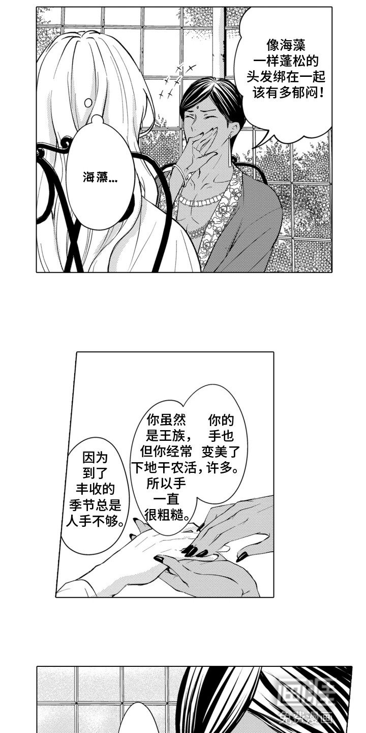 第11章：蛊惑