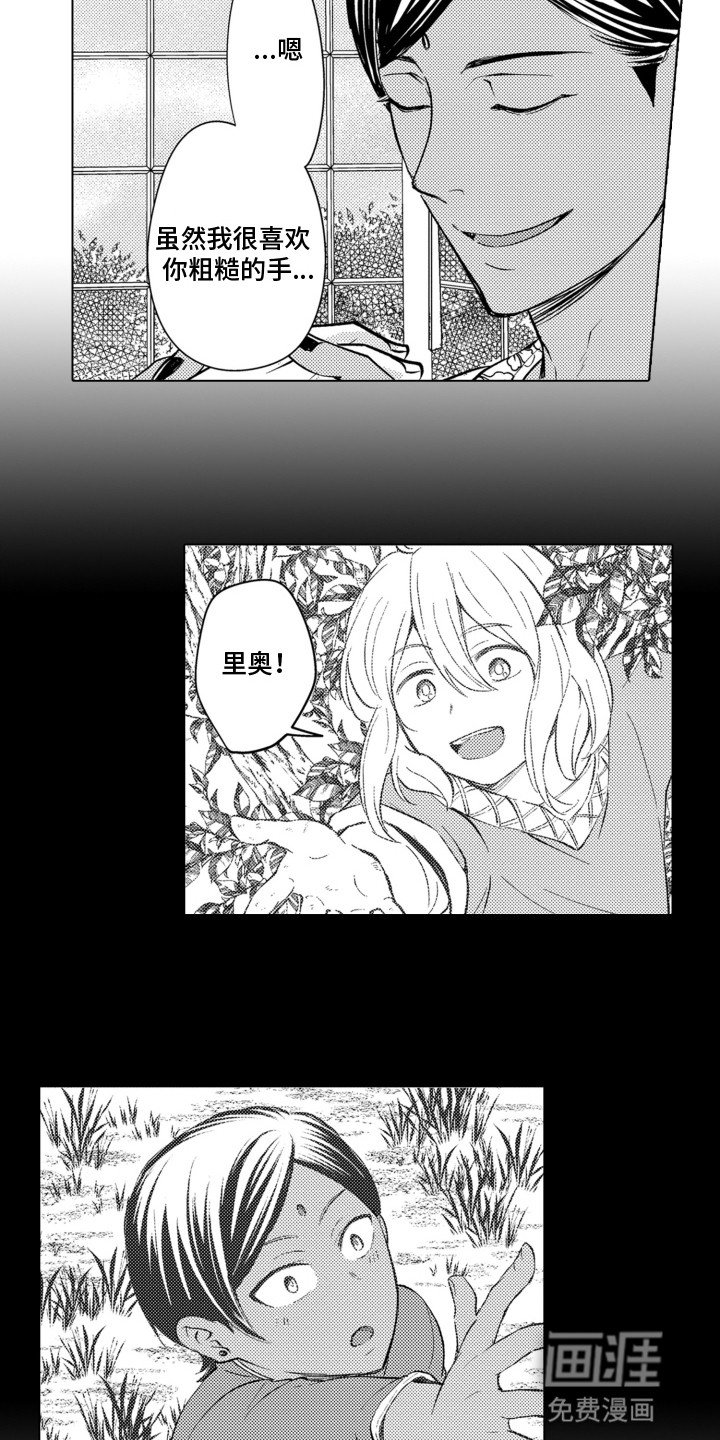 第11章：蛊惑
