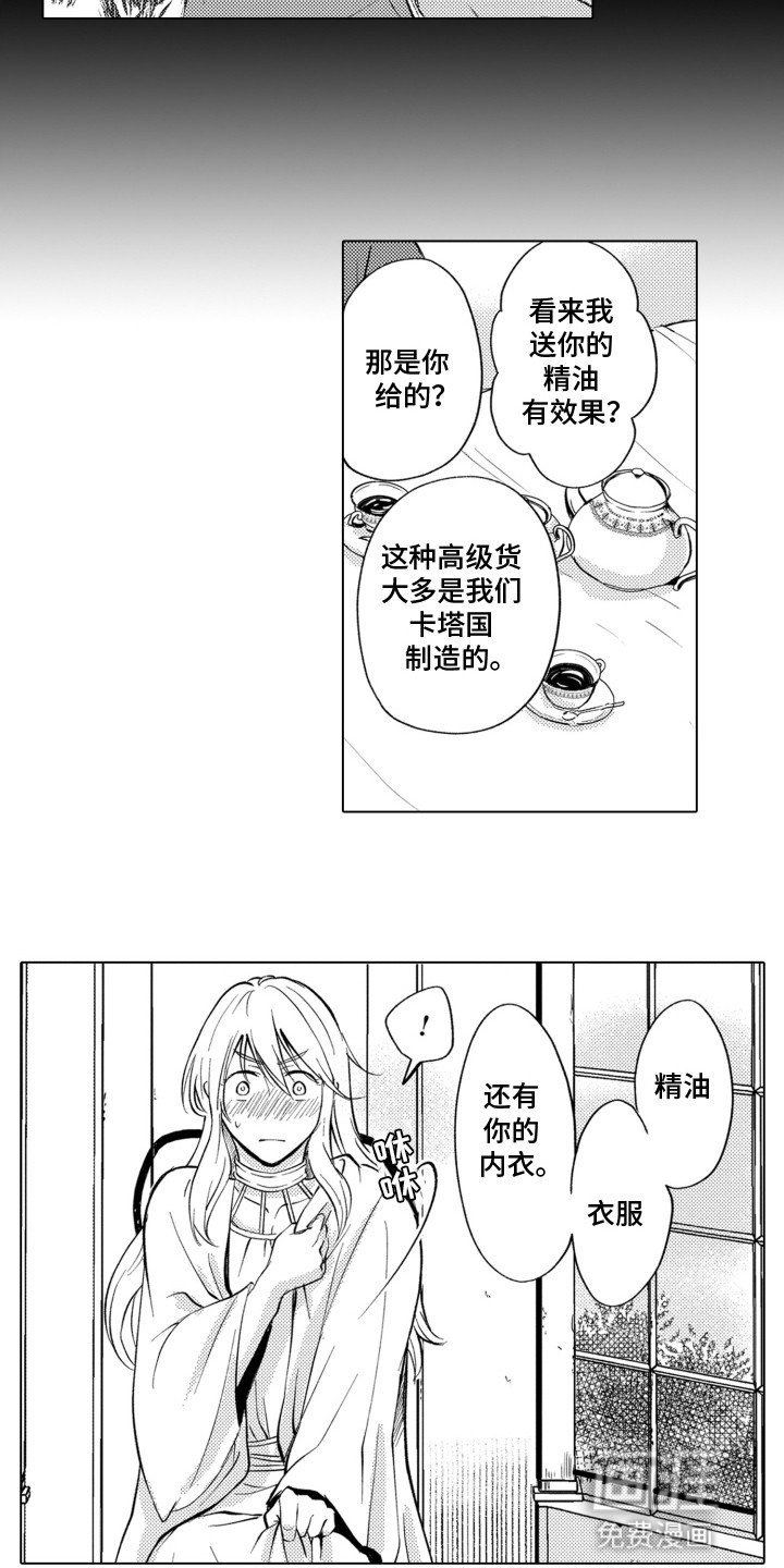 第11章：蛊惑