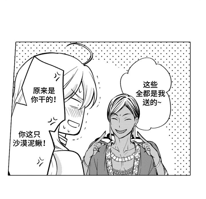 第11章：蛊惑