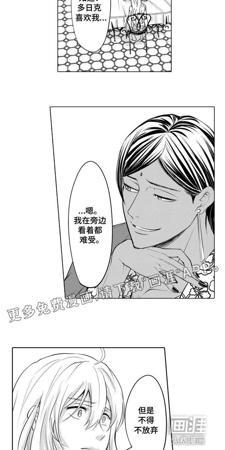 第11章：蛊惑