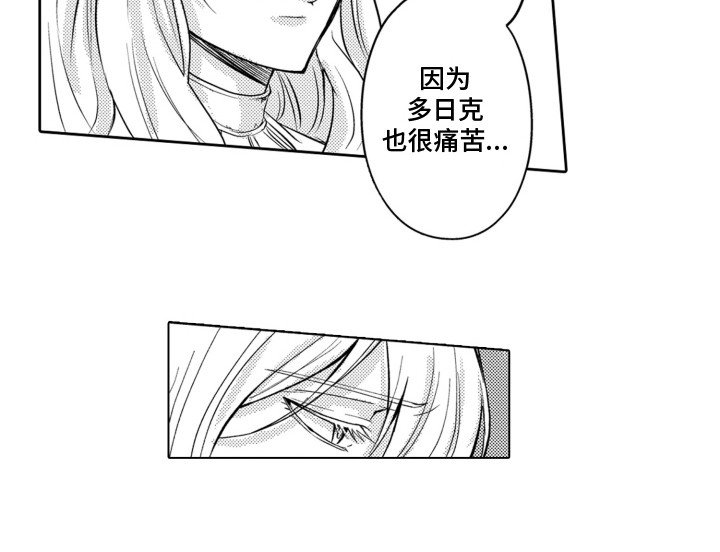 第11章：蛊惑