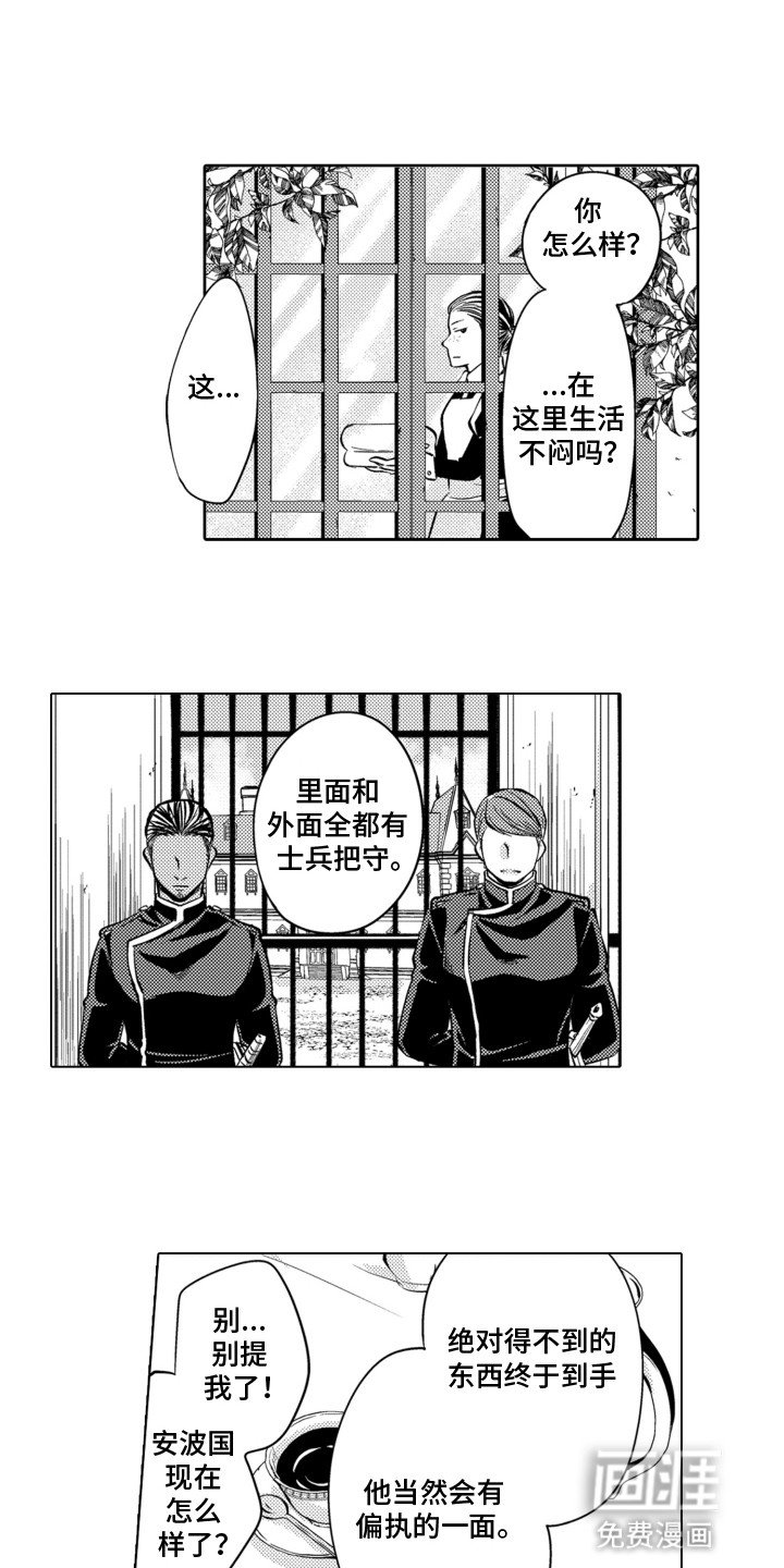 第12章：暗潮涌动