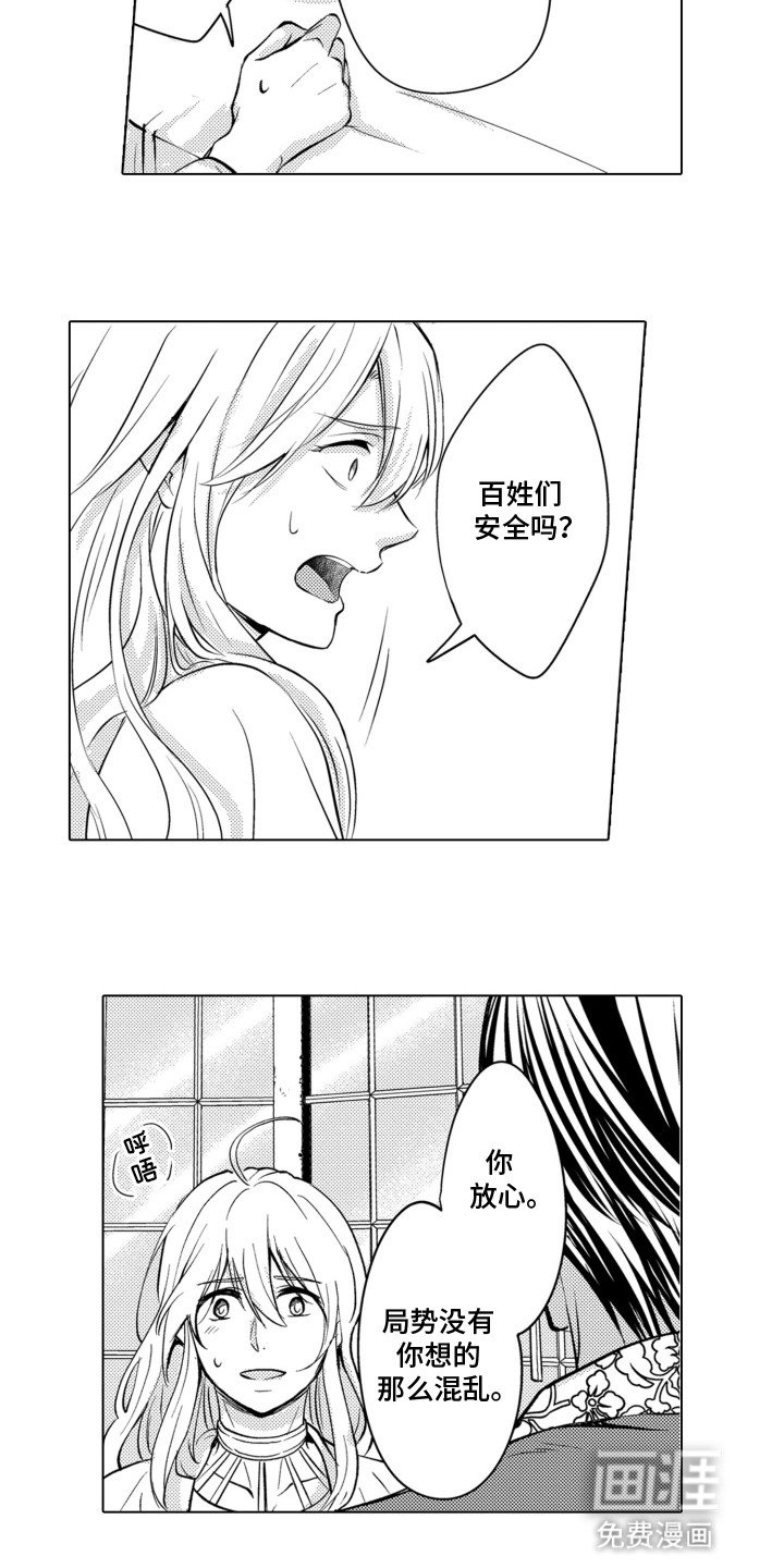 第12章：暗潮涌动