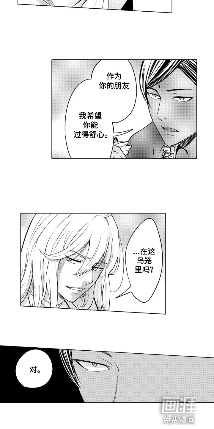 第12章：暗潮涌动