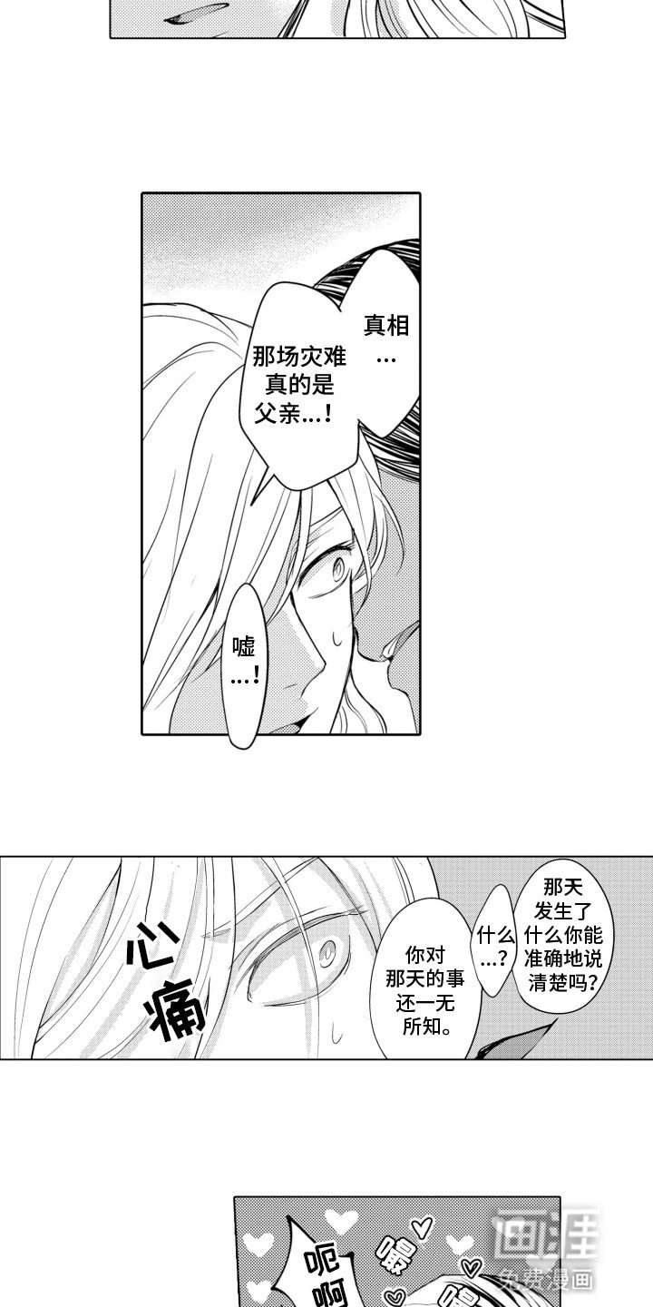 第12章：暗潮涌动