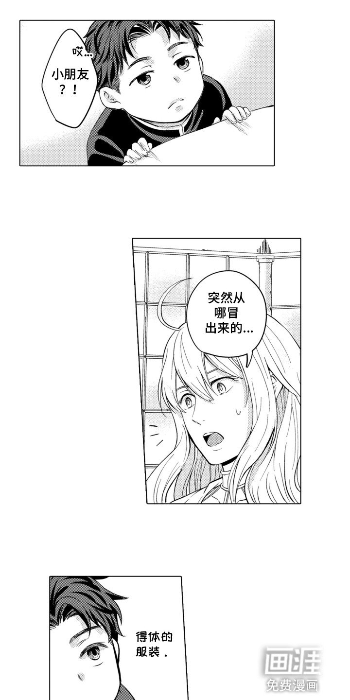 第12章：暗潮涌动