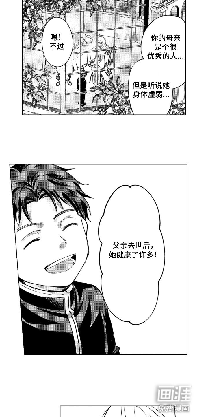 第13章：占有欲