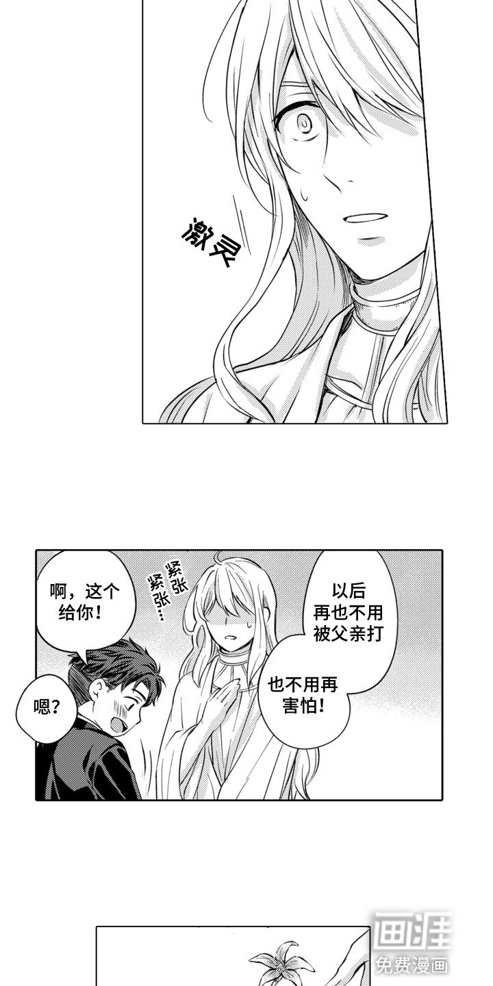 第13章：占有欲
