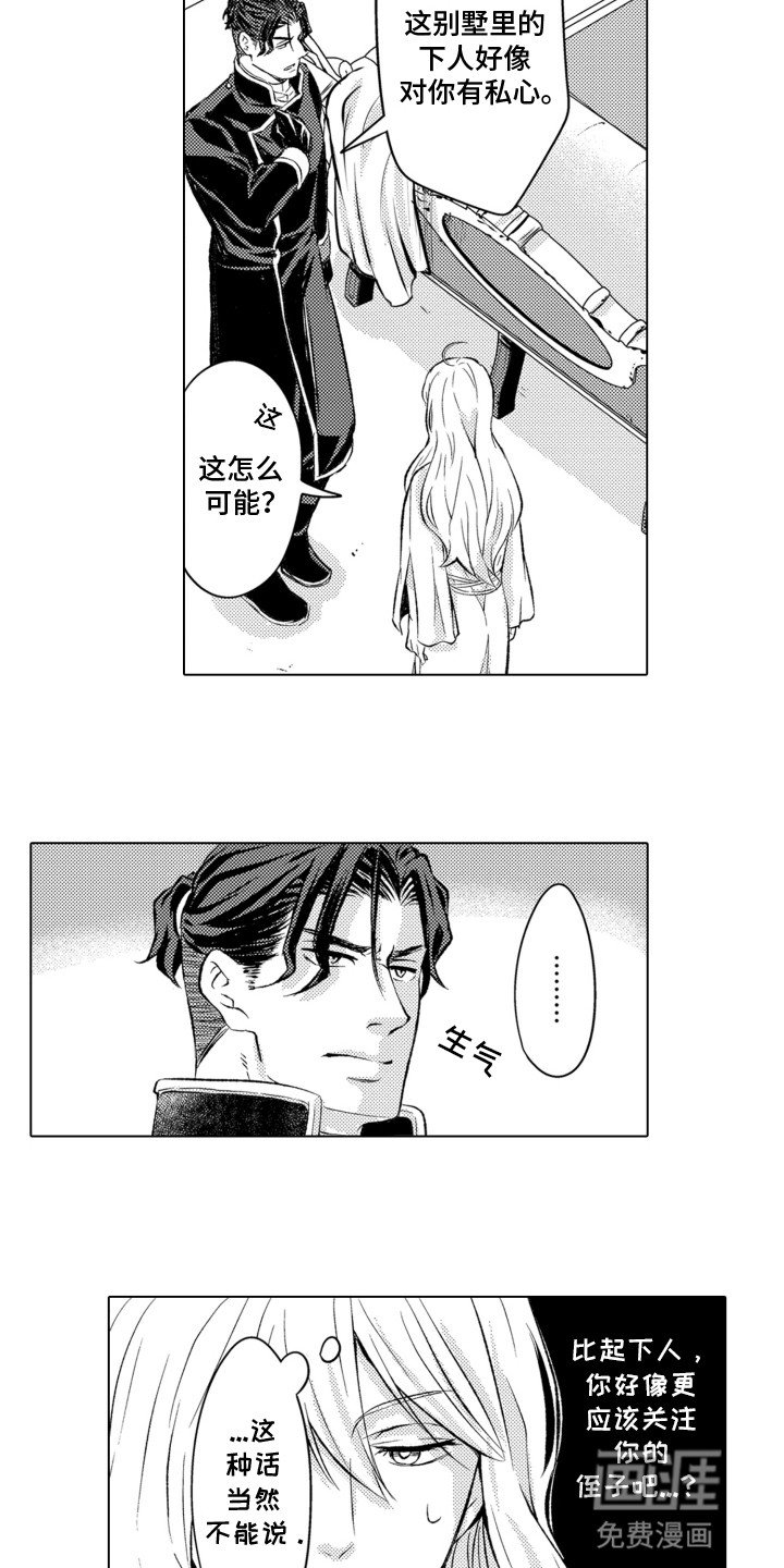 第13章：占有欲
