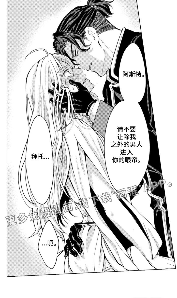 第13章：占有欲