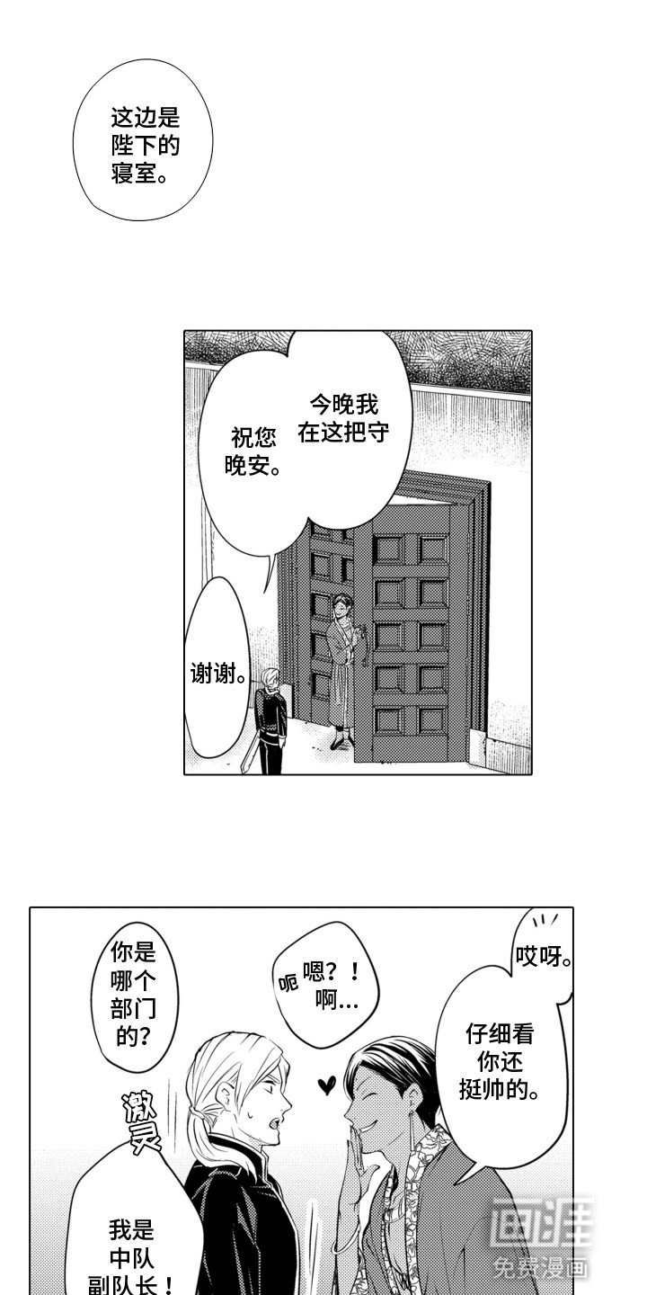第13章：占有欲
