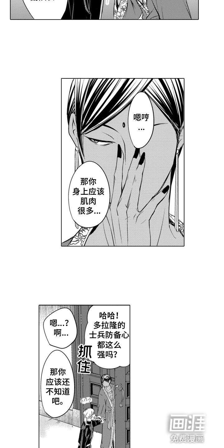 第13章：占有欲