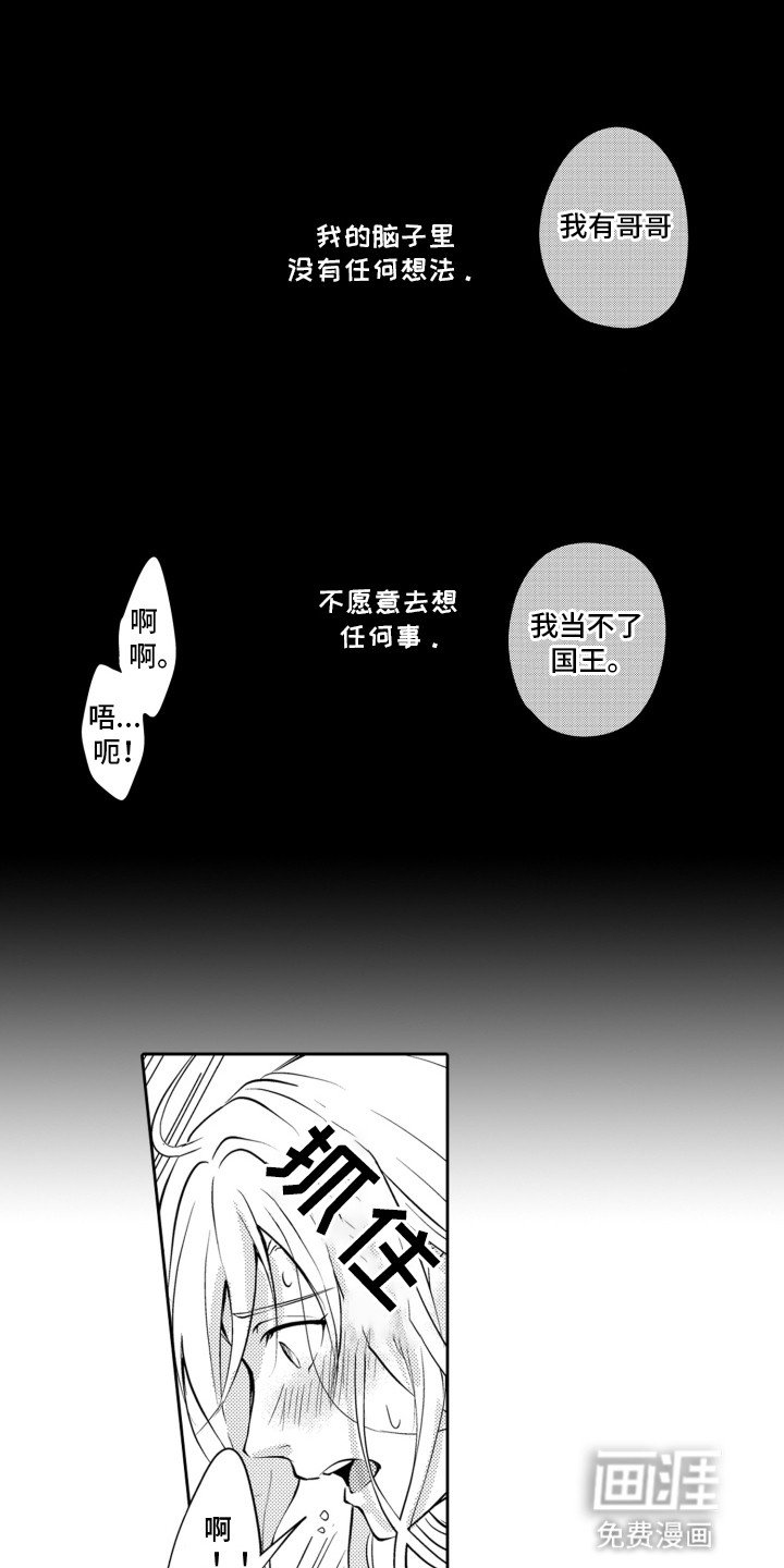 第14章：陌生的声音