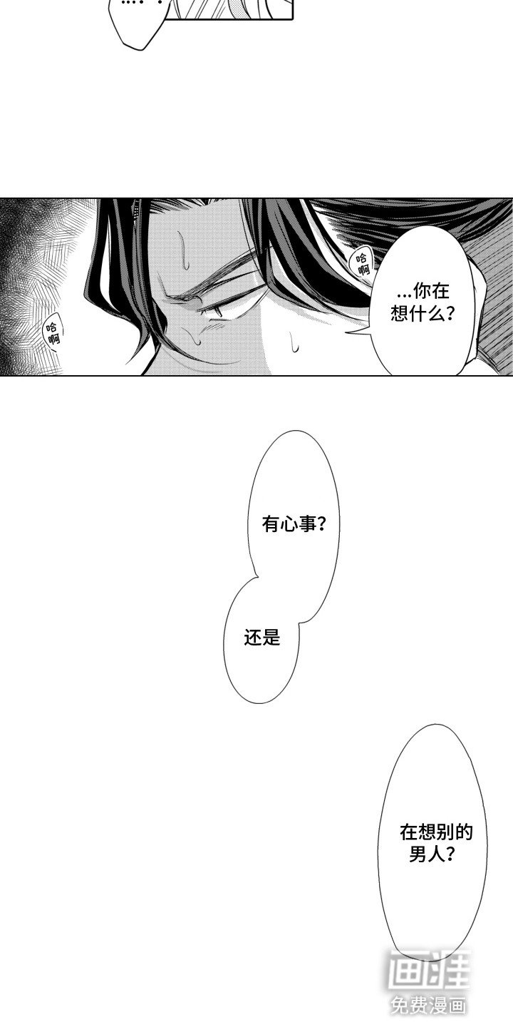 第14章：陌生的声音